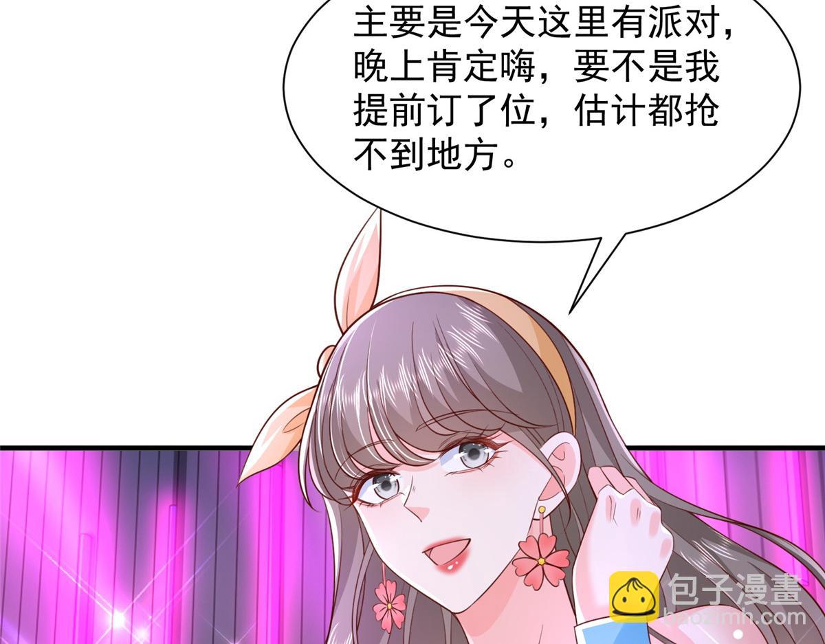 🍘摊牌了，我全职业系统！ 735 拼酒 第12页