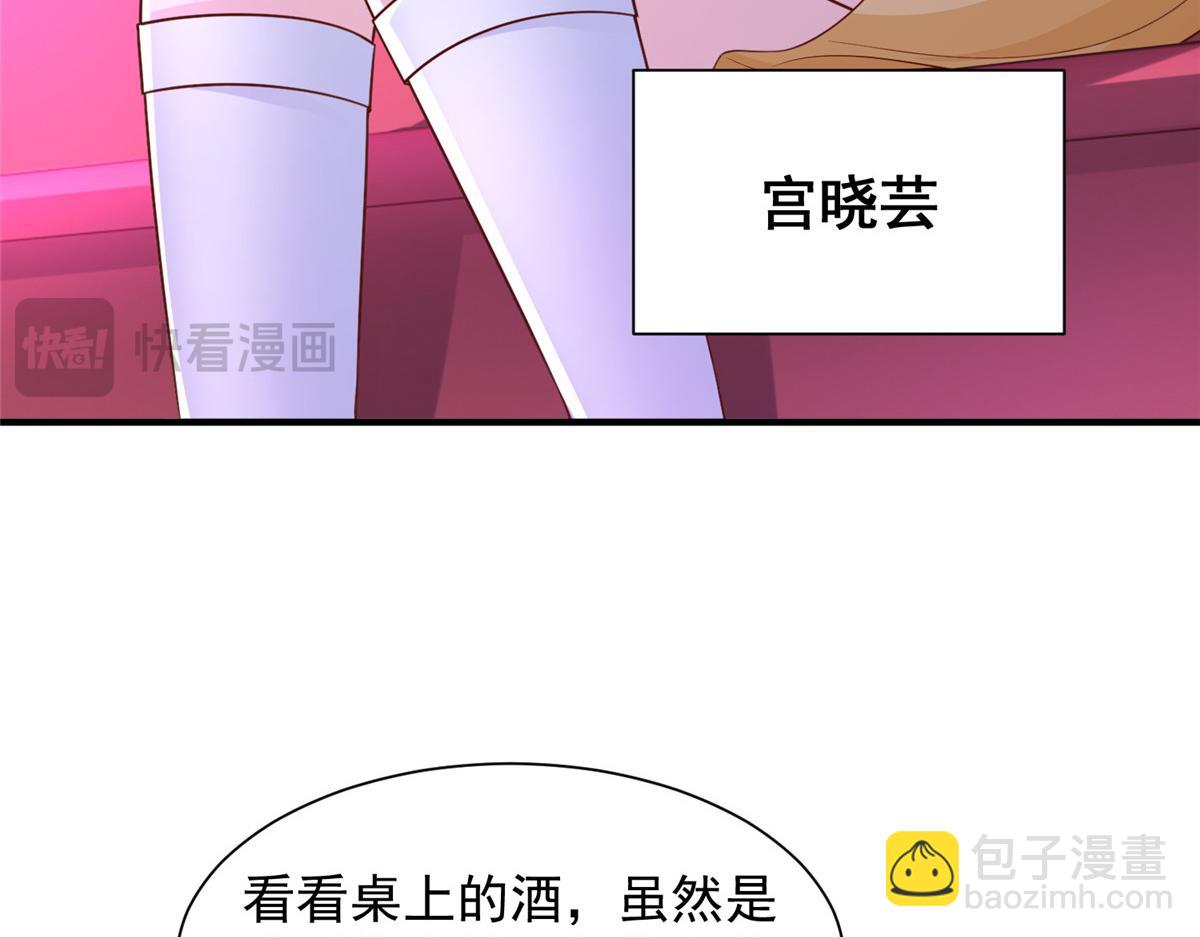 🍘摊牌了，我全职业系统！ 735 拼酒 第15页