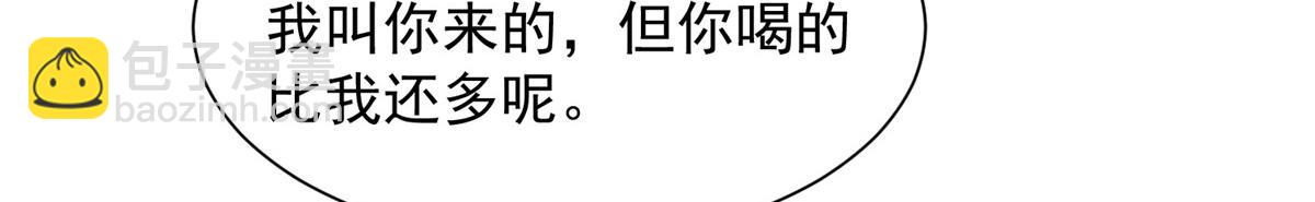 🍘摊牌了，我全职业系统！ 735 拼酒 第16页