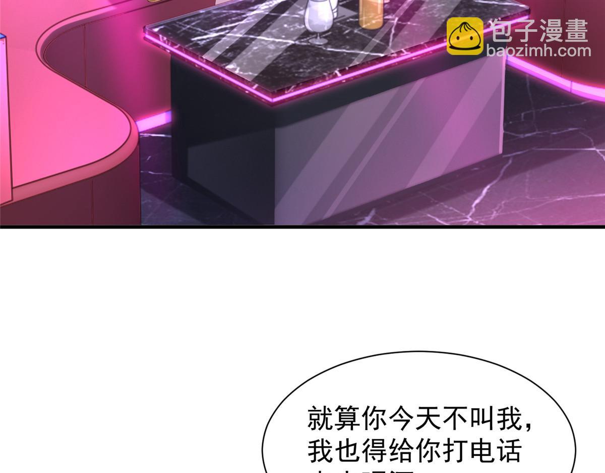 🍘摊牌了，我全职业系统！ 735 拼酒 第18页