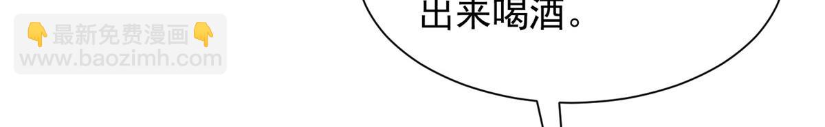 🍘摊牌了，我全职业系统！ 735 拼酒 第19页