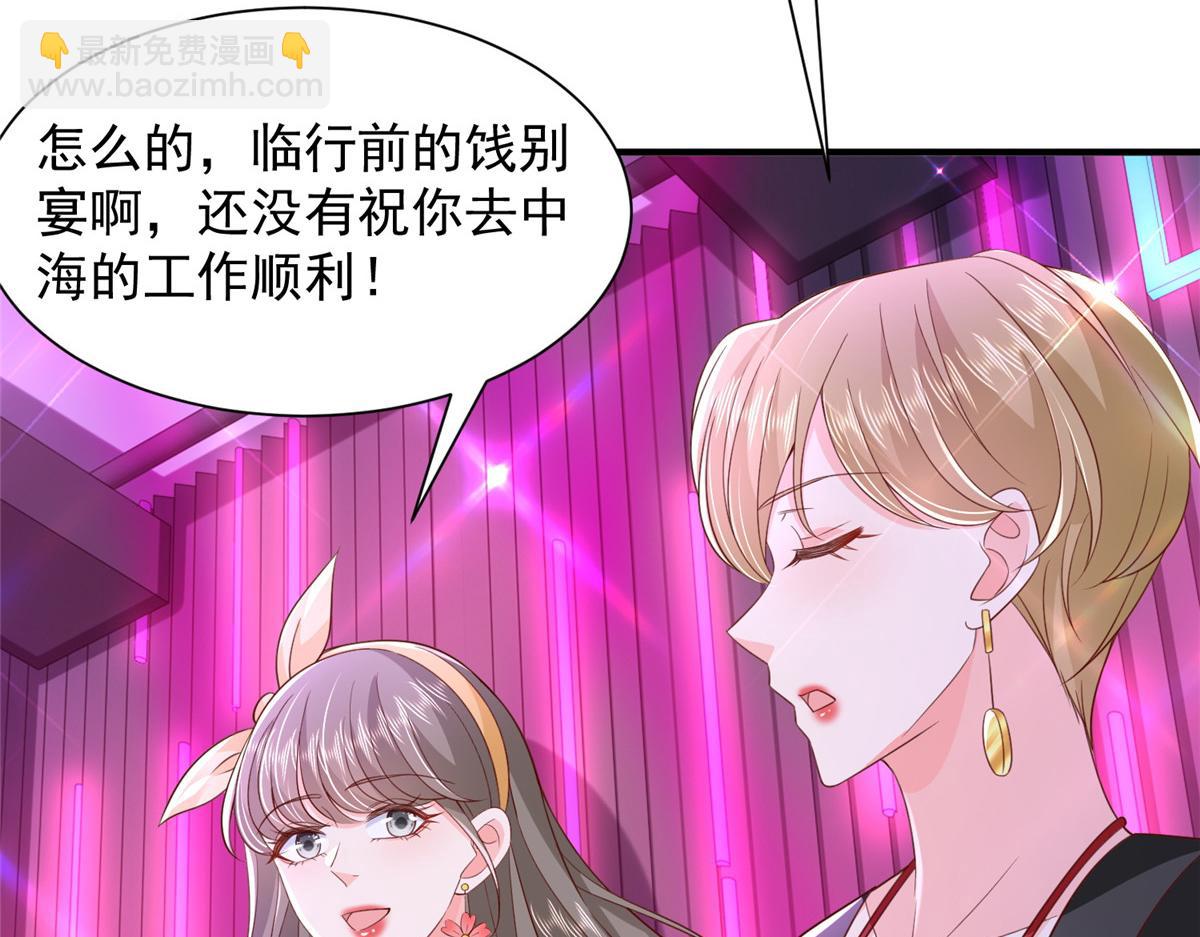 🍘摊牌了，我全职业系统！ 735 拼酒 第20页