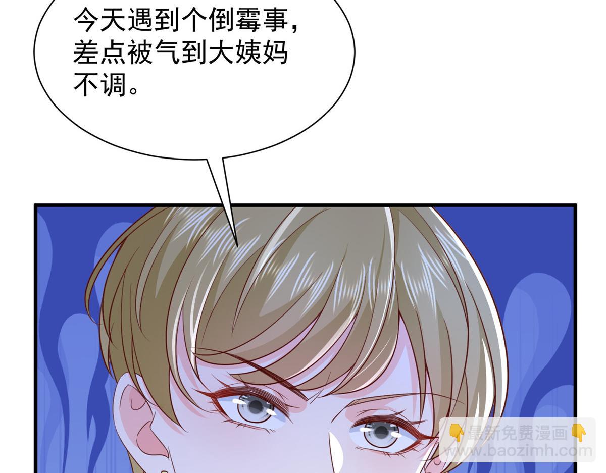 🍘摊牌了，我全职业系统！ 735 拼酒 第23页