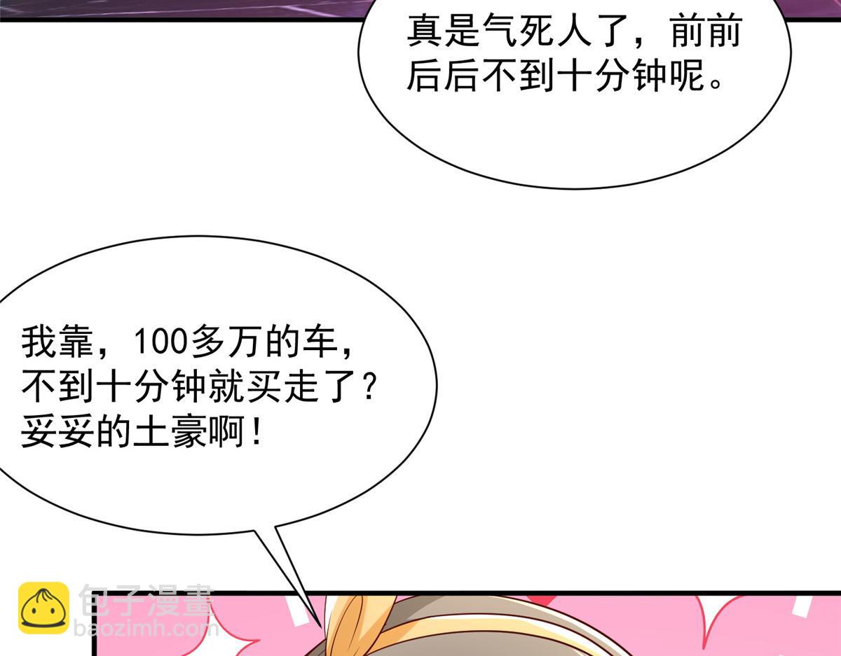 🍘摊牌了，我全职业系统！ 735 拼酒 第29页