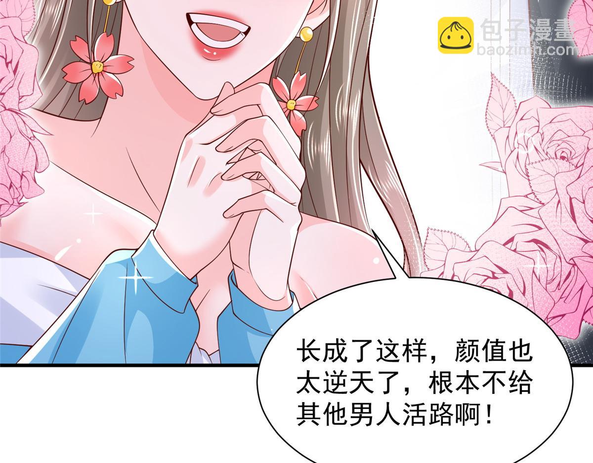 🍘摊牌了，我全职业系统！ 735 拼酒 第45页