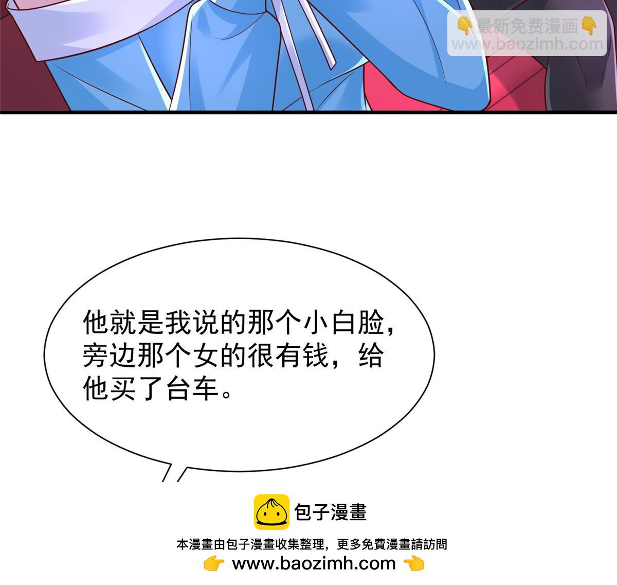 🍘摊牌了，我全职业系统！ 735 拼酒 第50页