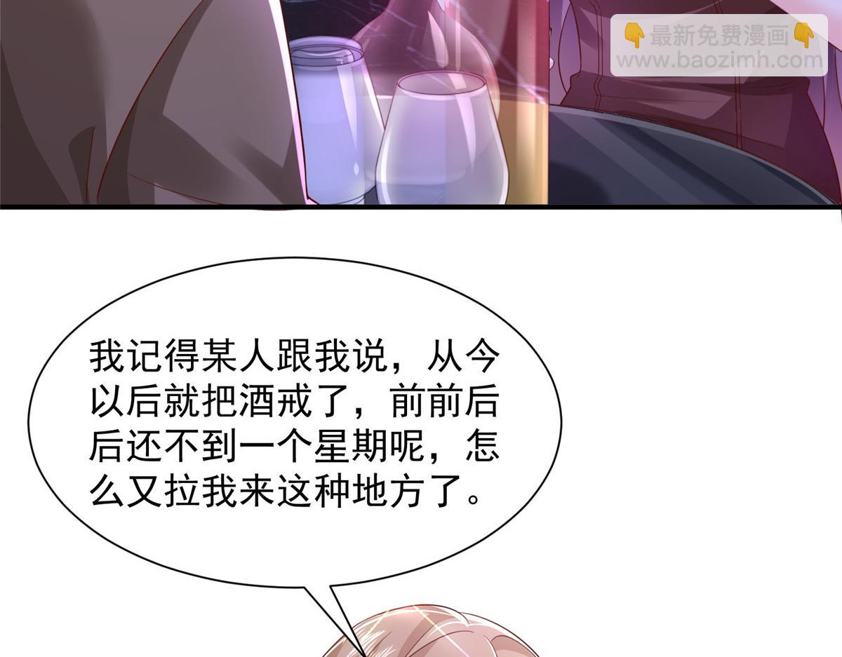 🍘摊牌了，我全职业系统！ 735 拼酒 第8页