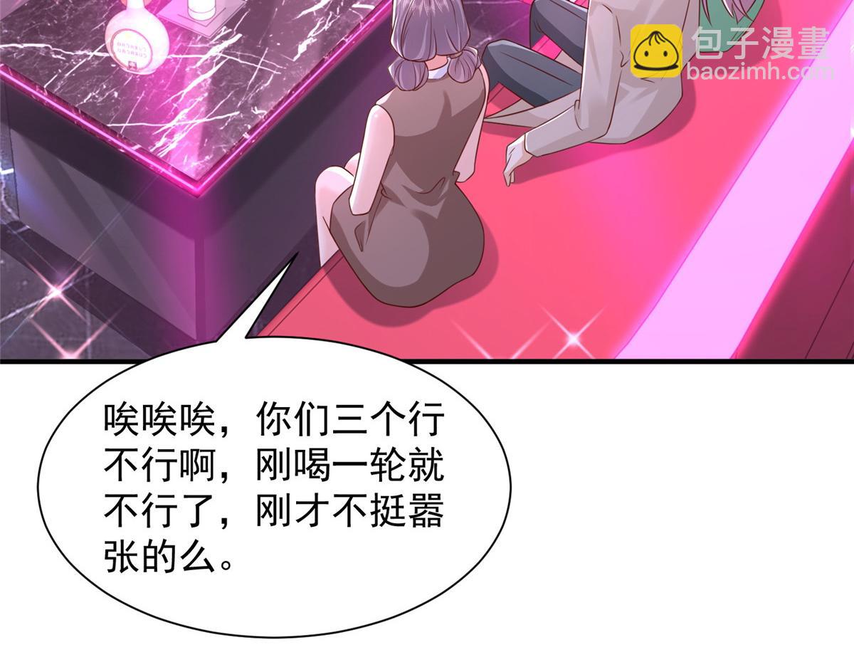 🍘摊牌了，我全职业系统！ 737 能有什么麻烦 第20页