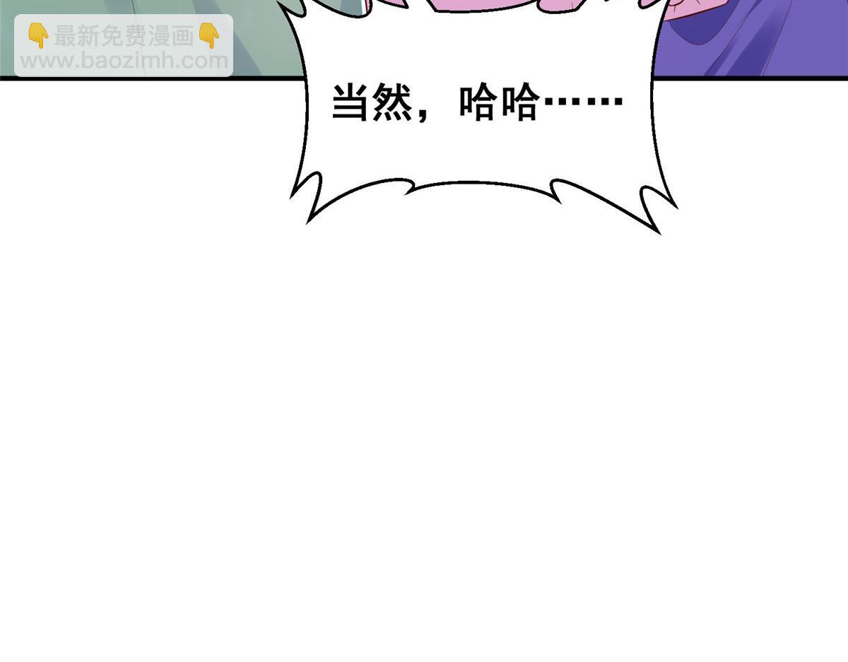 🍘摊牌了，我全职业系统！ 737 能有什么麻烦 第40页