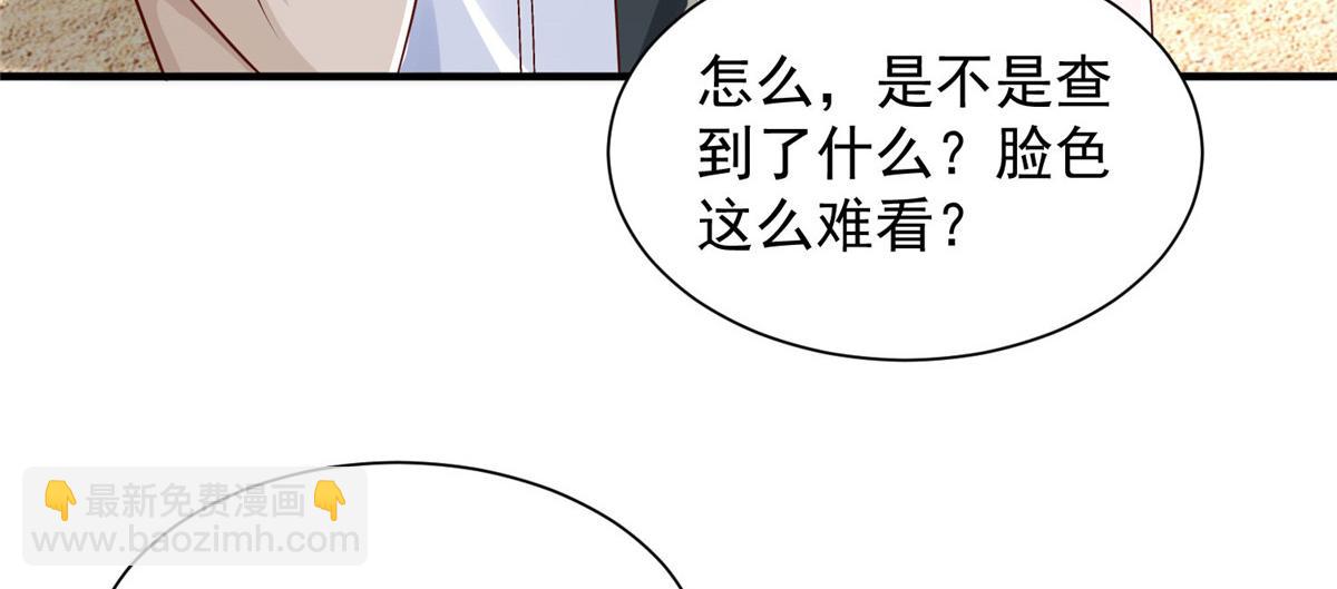 🍘摊牌了，我全职业系统！ 739 谁派你们来的 第10页