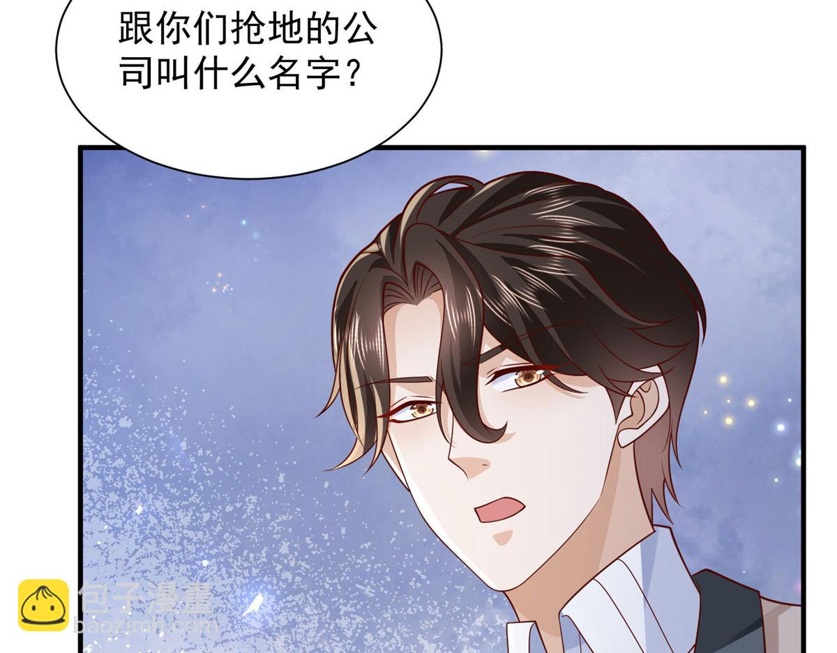 🍘摊牌了，我全职业系统！ 739 谁派你们来的 第11页