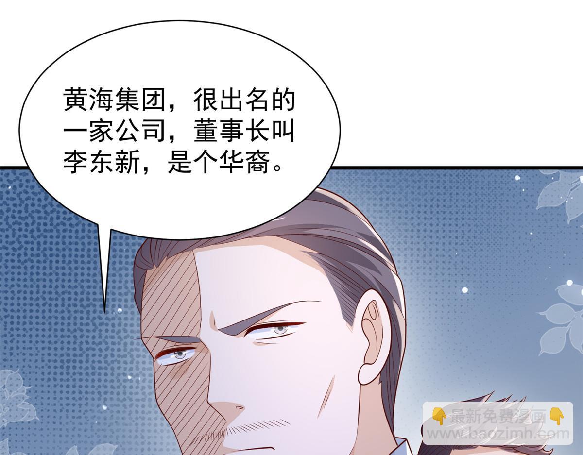 🍘摊牌了，我全职业系统！ 739 谁派你们来的 第13页