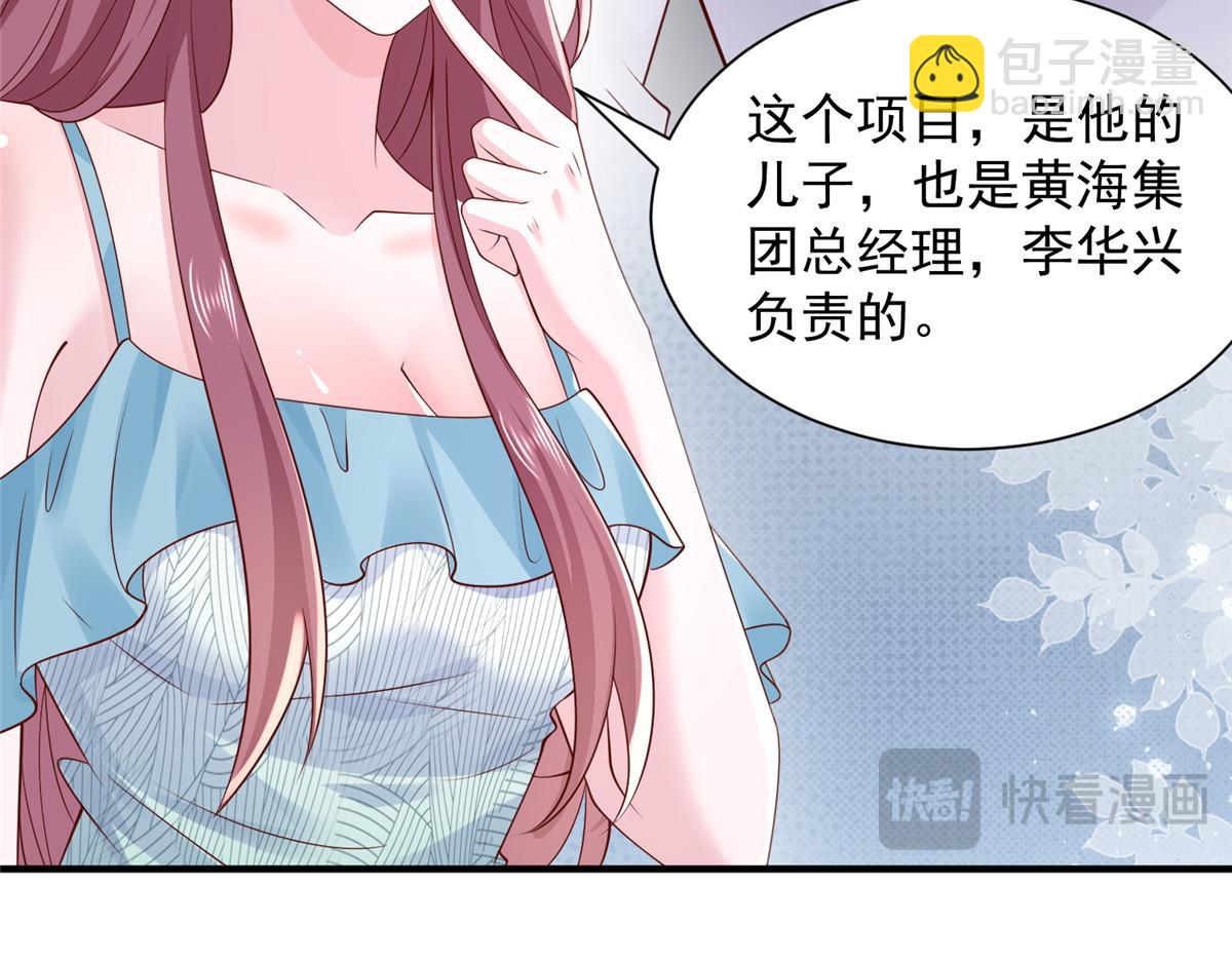 🍘摊牌了，我全职业系统！ 739 谁派你们来的 第15页