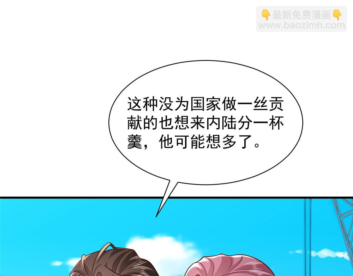🍘摊牌了，我全职业系统！ 739 谁派你们来的 第16页