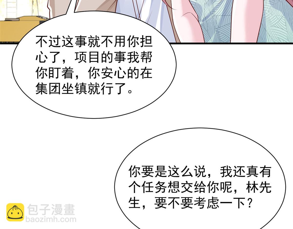 🍘摊牌了，我全职业系统！ 739 谁派你们来的 第19页