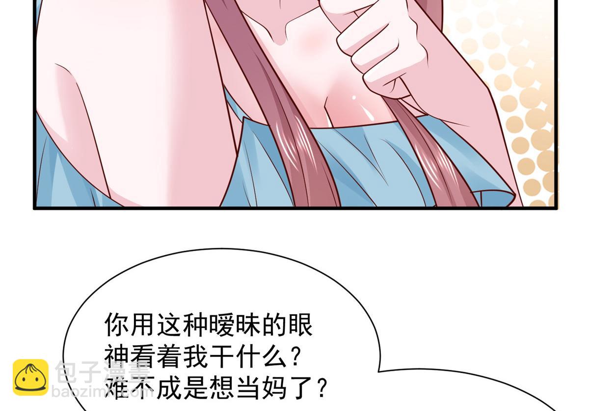 🍘摊牌了，我全职业系统！ 739 谁派你们来的 第22页