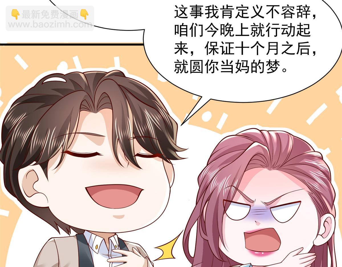 🍘摊牌了，我全职业系统！ 739 谁派你们来的 第23页