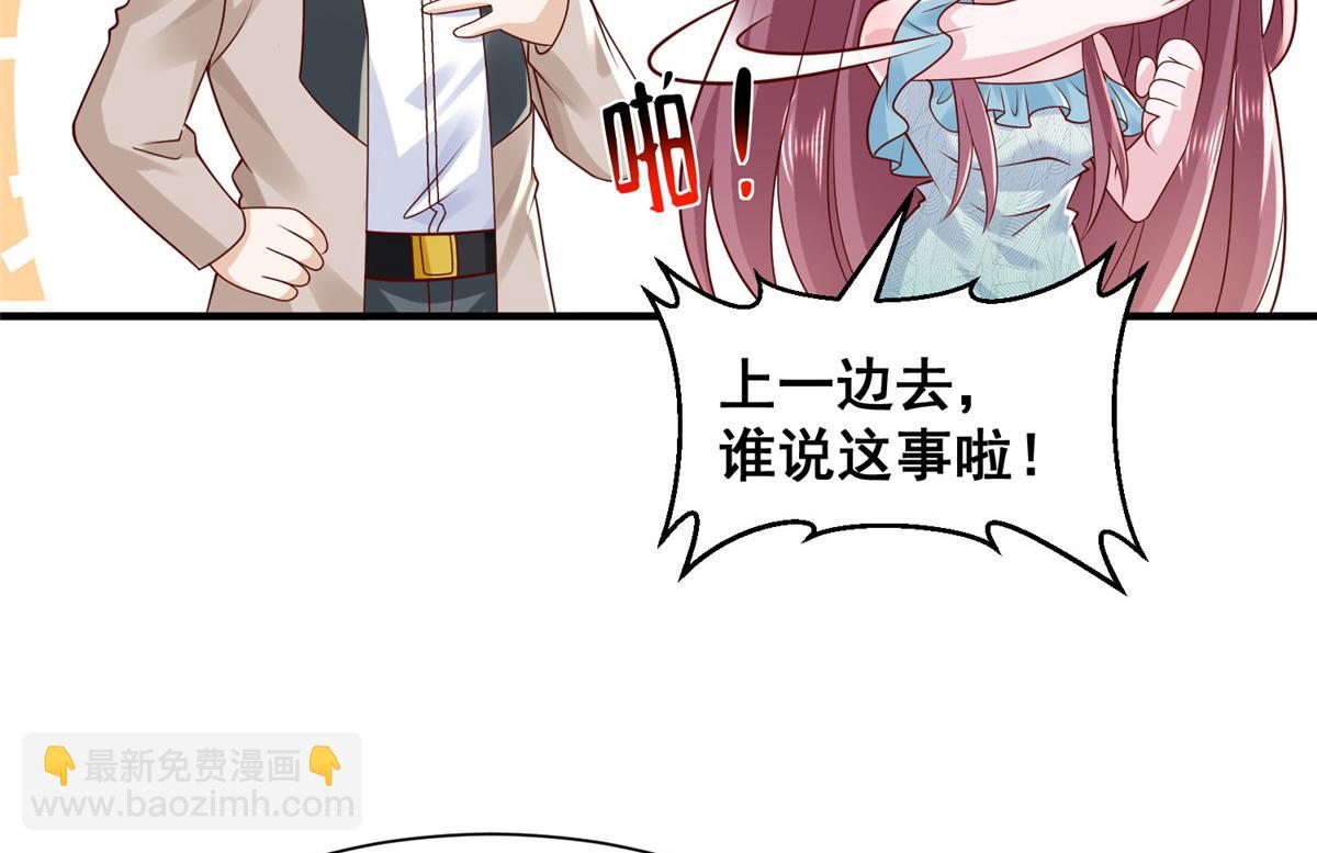 🍘摊牌了，我全职业系统！ 739 谁派你们来的 第24页