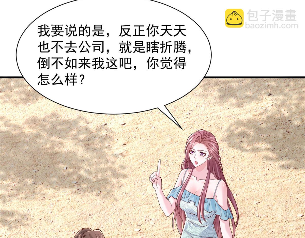 🍘摊牌了，我全职业系统！ 739 谁派你们来的 第25页