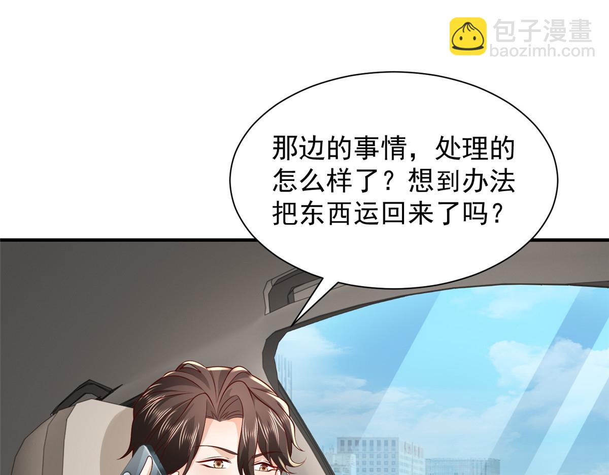 🍘摊牌了，我全职业系统！ 739 谁派你们来的 第32页