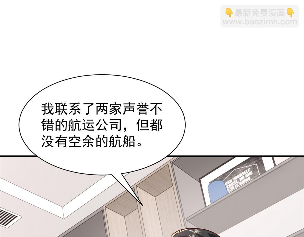 🍘摊牌了，我全职业系统！ 739 谁派你们来的 第34页
