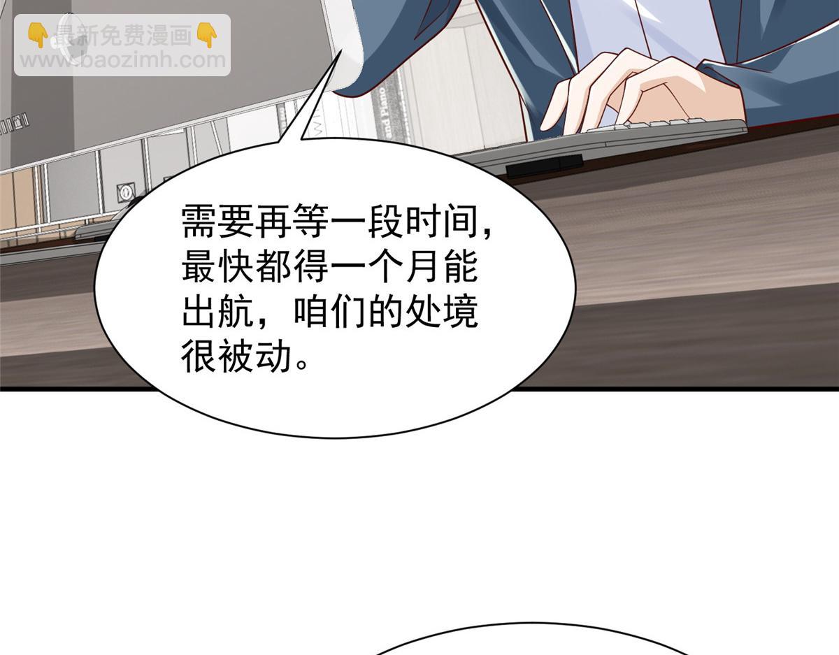 🍘摊牌了，我全职业系统！ 739 谁派你们来的 第36页