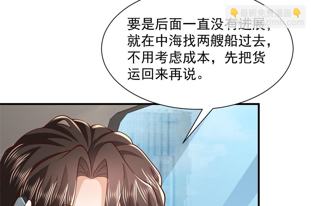 🍘摊牌了，我全职业系统！ 739 谁派你们来的 第37页