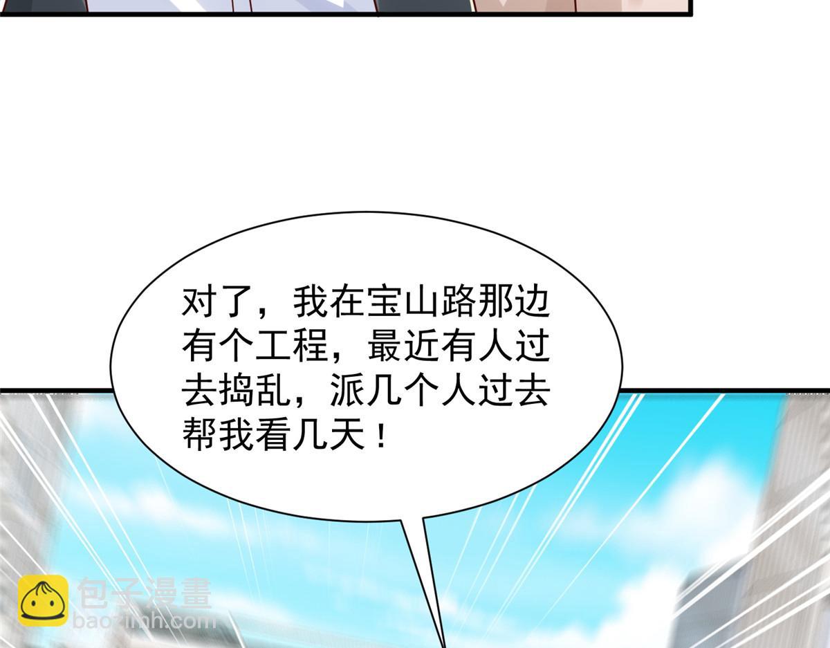 🍘摊牌了，我全职业系统！ 739 谁派你们来的 第39页