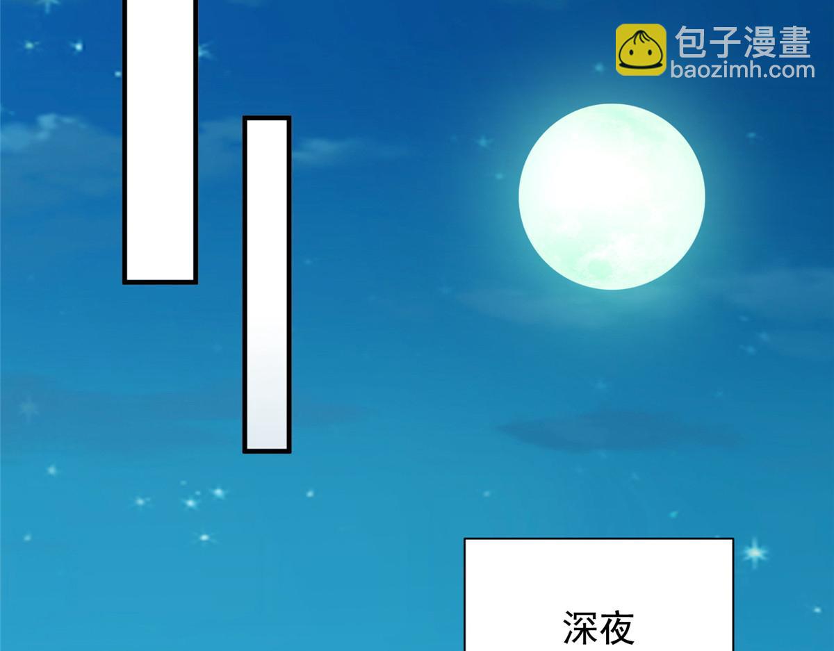 🍘摊牌了，我全职业系统！ 739 谁派你们来的 第43页