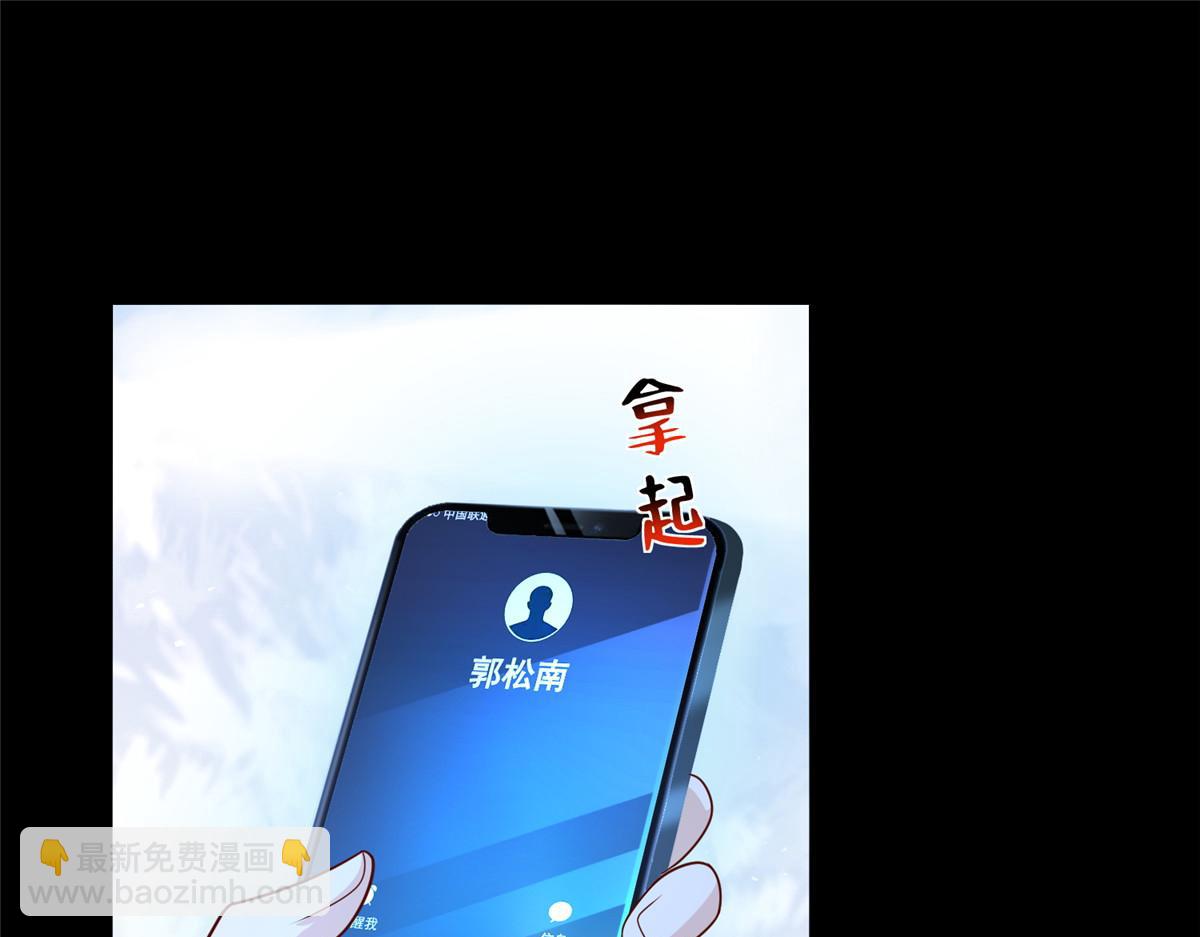 🍘摊牌了，我全职业系统！ 739 谁派你们来的 第49页