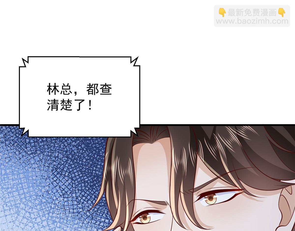 🍘摊牌了，我全职业系统！ 739 谁派你们来的 第5页