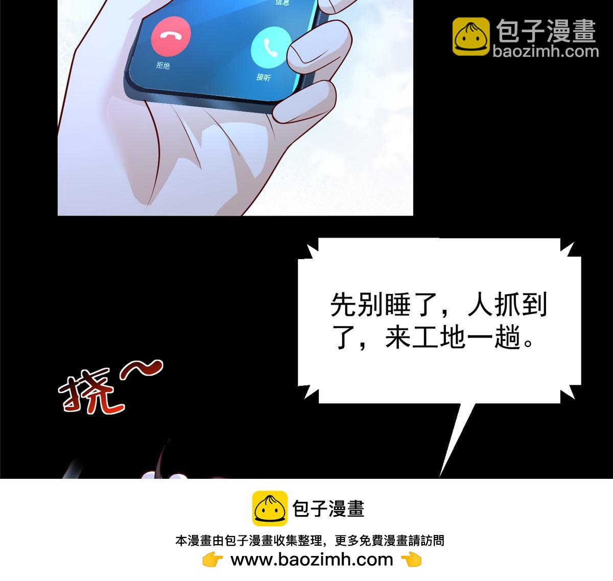 🍘摊牌了，我全职业系统！ 739 谁派你们来的 第50页