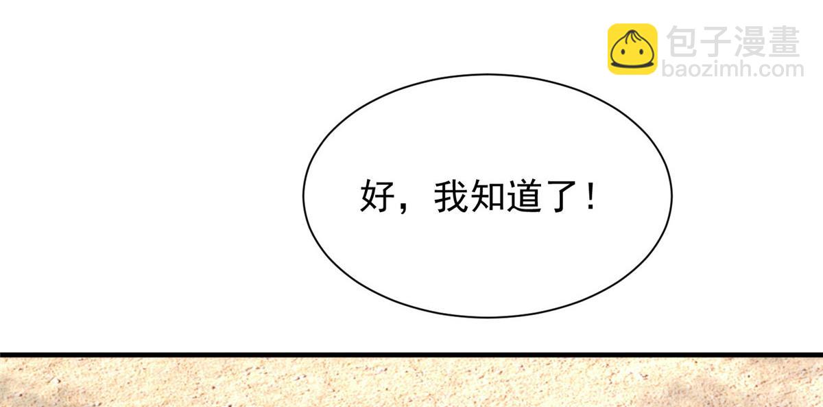🍘摊牌了，我全职业系统！ 739 谁派你们来的 第8页