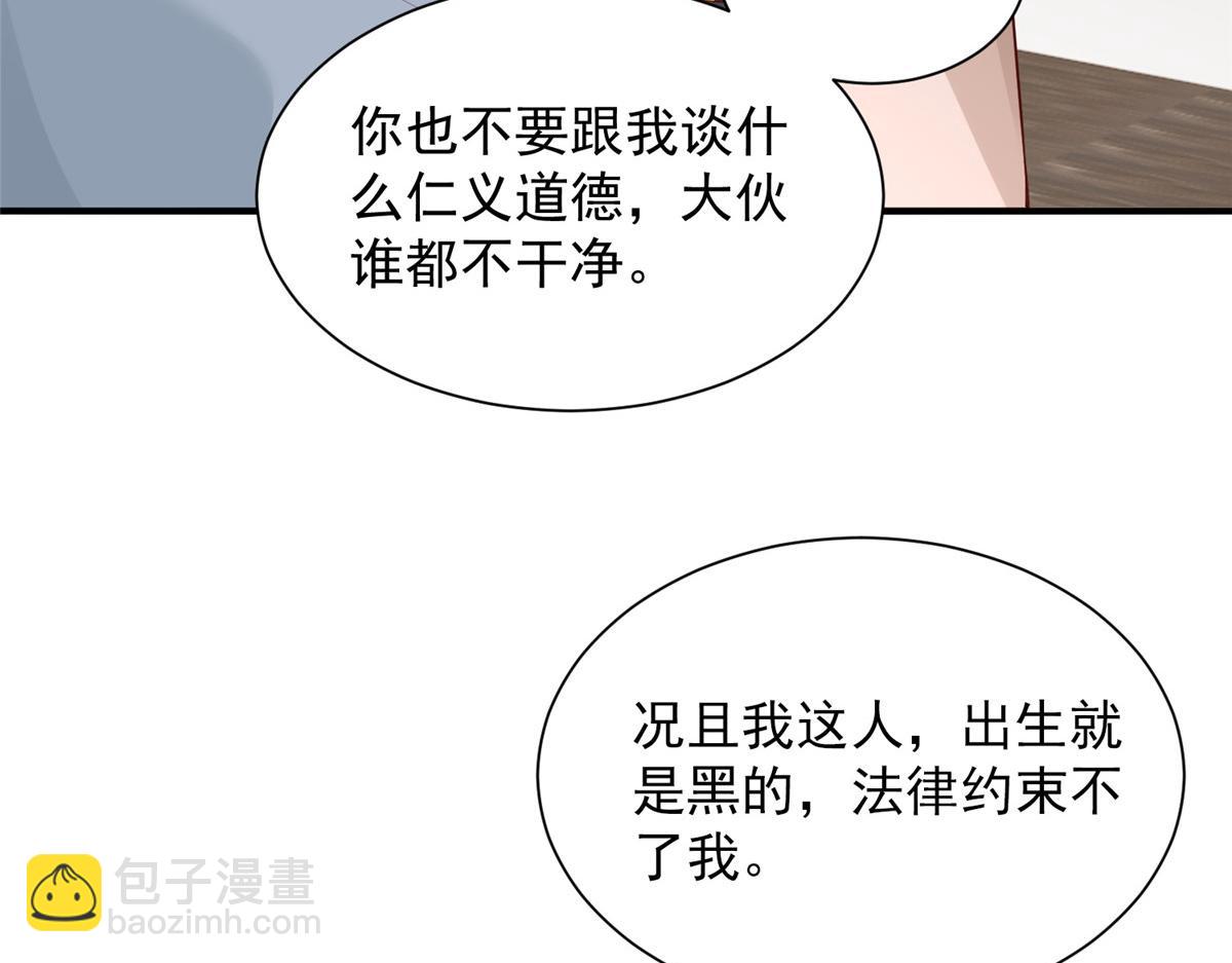 🍘摊牌了，我全职业系统！ 741 大家都是商人 第34页