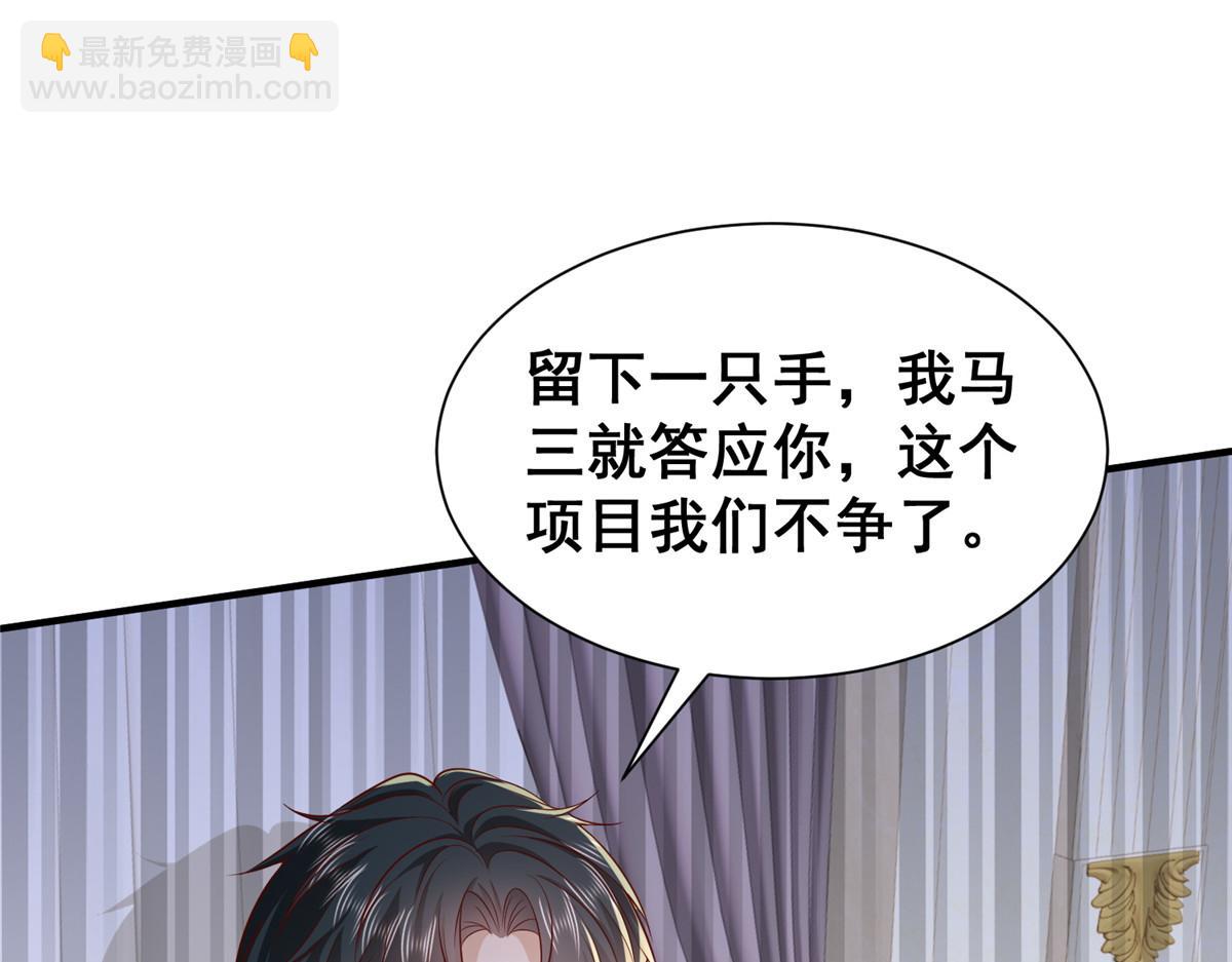 🍘摊牌了，我全职业系统！ 741 大家都是商人 第45页