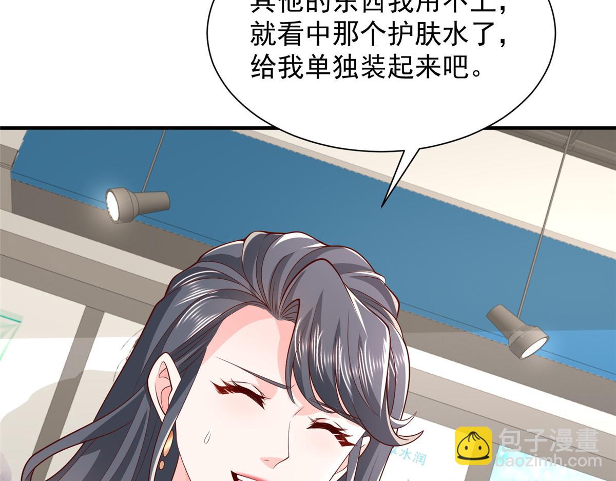 🍘摊牌了，我全职业系统！ 743 关你什么事 第10页