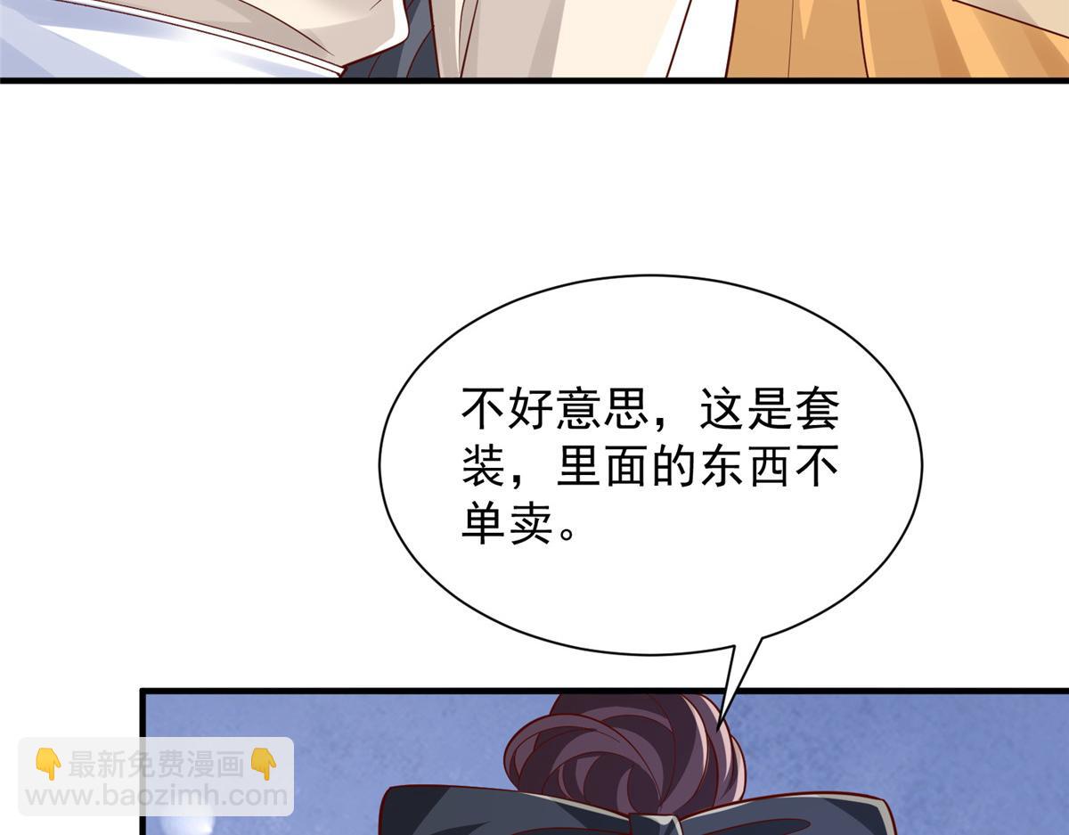 🍘摊牌了，我全职业系统！ 743 关你什么事 第12页