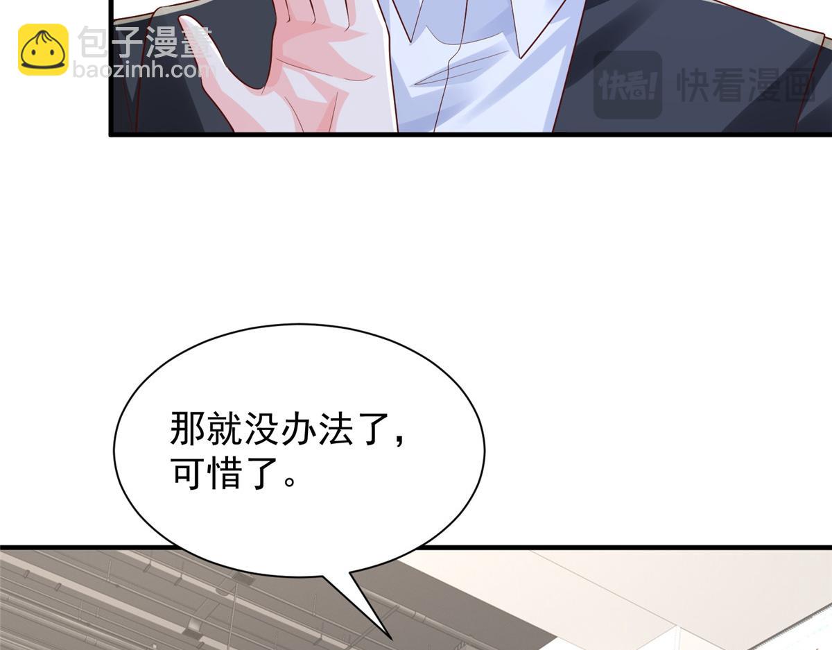 🍘摊牌了，我全职业系统！ 743 关你什么事 第14页