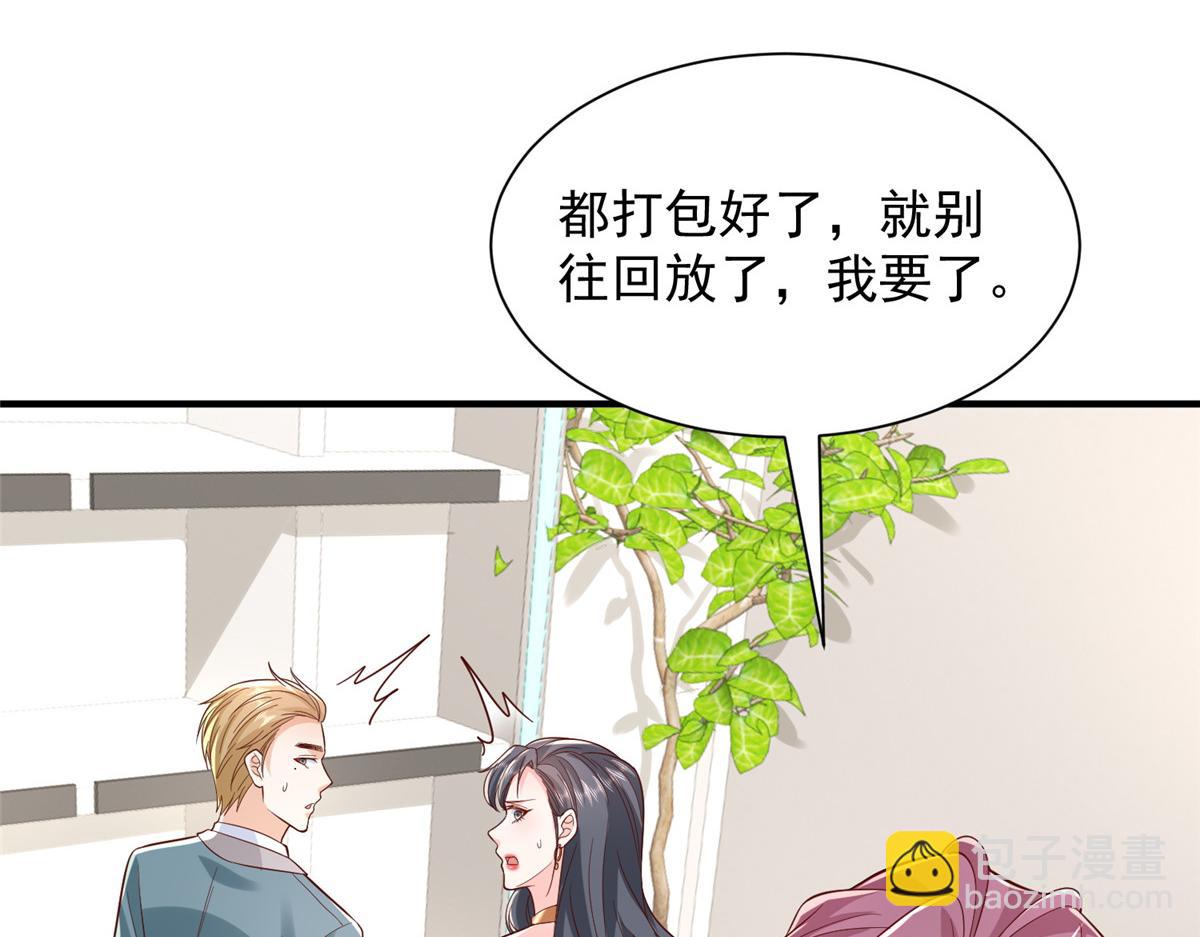 🍘摊牌了，我全职业系统！ 743 关你什么事 第17页