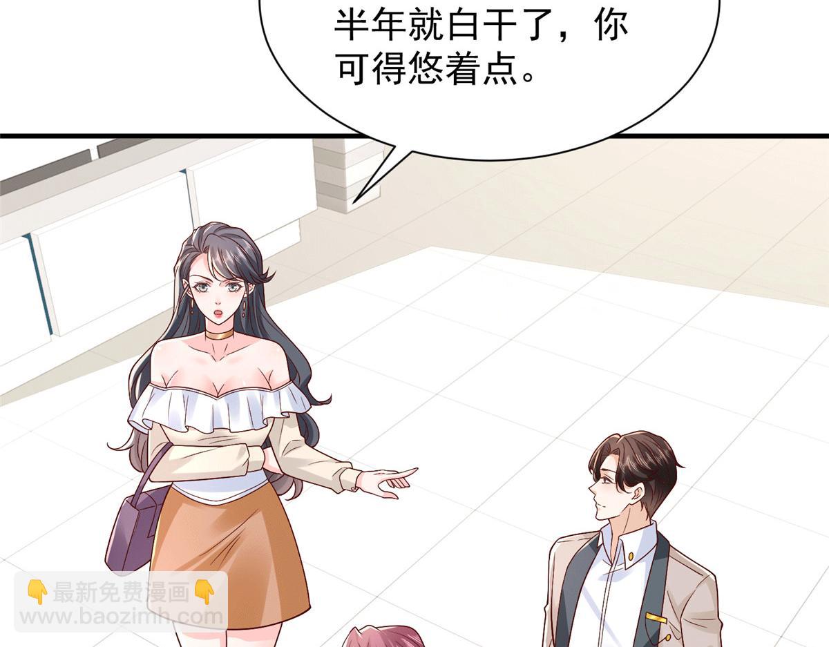 🍘摊牌了，我全职业系统！ 743 关你什么事 第24页