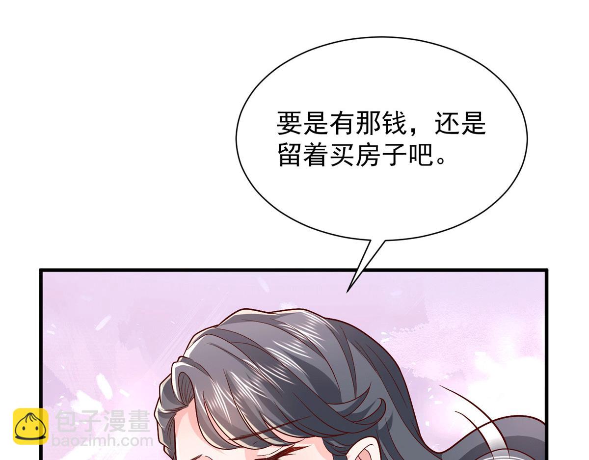 🍘摊牌了，我全职业系统！ 743 关你什么事 第26页
