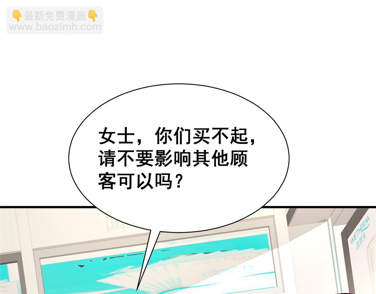 🍘摊牌了，我全职业系统！ 743 关你什么事 第28页
