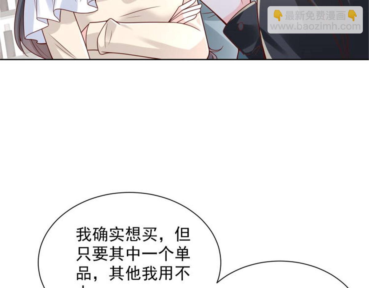🍘摊牌了，我全职业系统！ 743 关你什么事 第36页