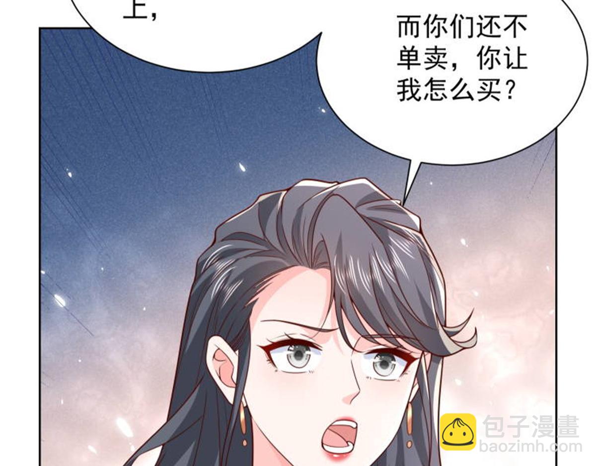 🍘摊牌了，我全职业系统！ 743 关你什么事 第37页