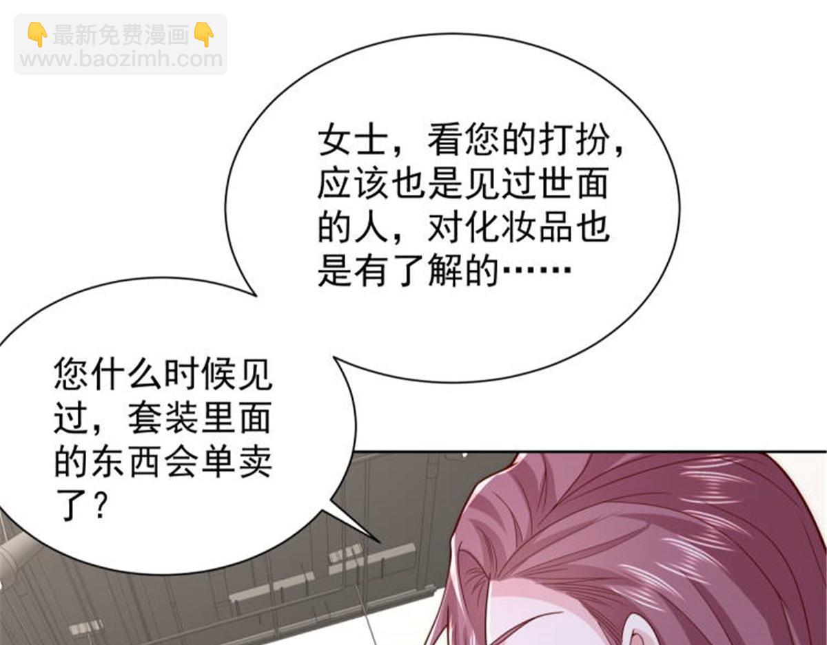 🍘摊牌了，我全职业系统！ 743 关你什么事 第39页
