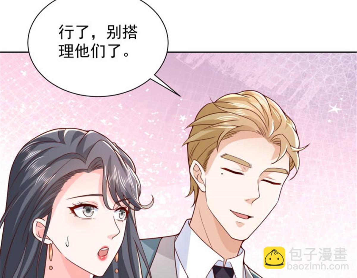🍘摊牌了，我全职业系统！ 743 关你什么事 第42页