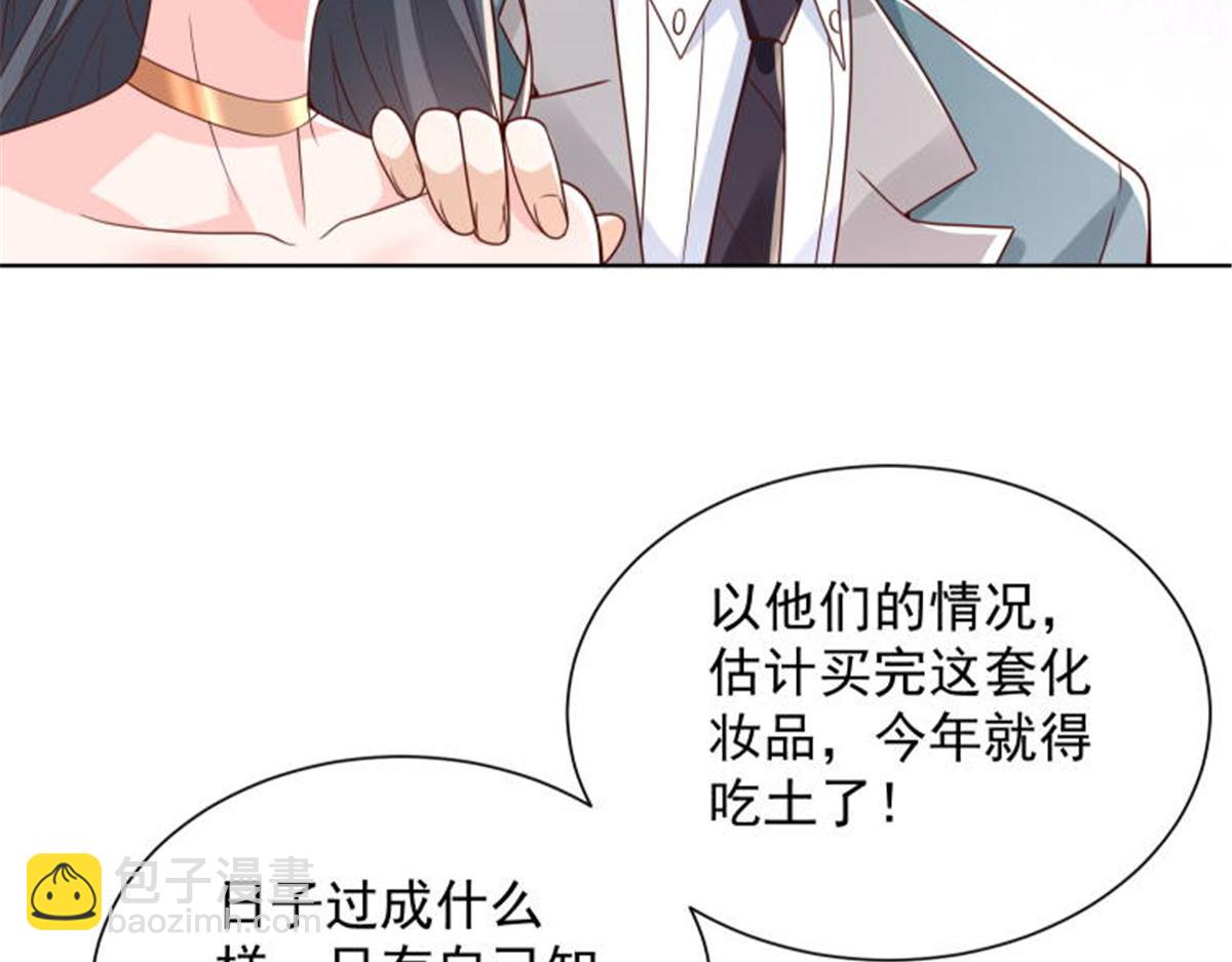🍘摊牌了，我全职业系统！ 743 关你什么事 第43页