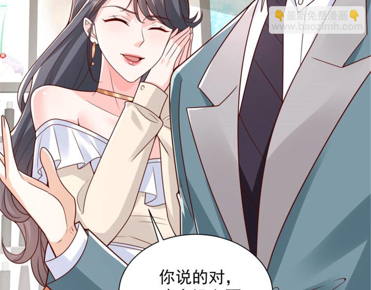 🍘摊牌了，我全职业系统！ 743 关你什么事 第45页