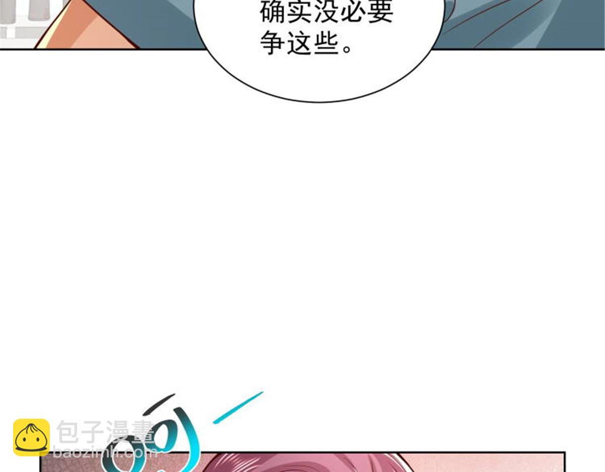 🍘摊牌了，我全职业系统！ 743 关你什么事 第46页