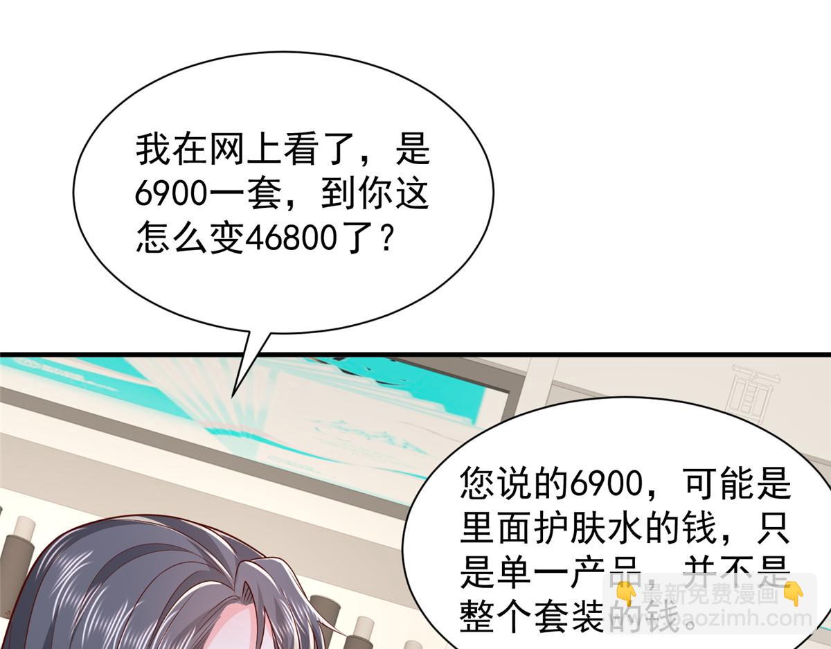 🍘摊牌了，我全职业系统！ 743 关你什么事 第5页